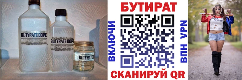 БУТИРАТ жидкий экстази  Энем 