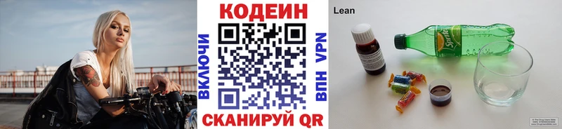 kraken ТОР  наркота  Энем  Кодеин Purple Drank 
