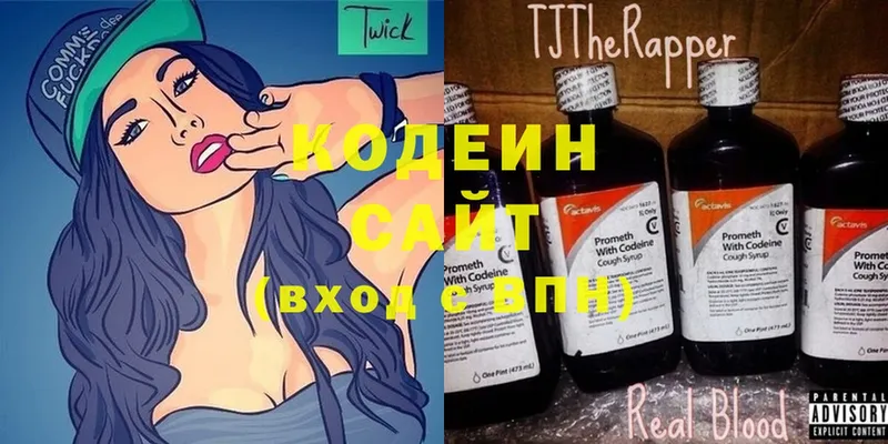 Кодеиновый сироп Lean Purple Drank Энем