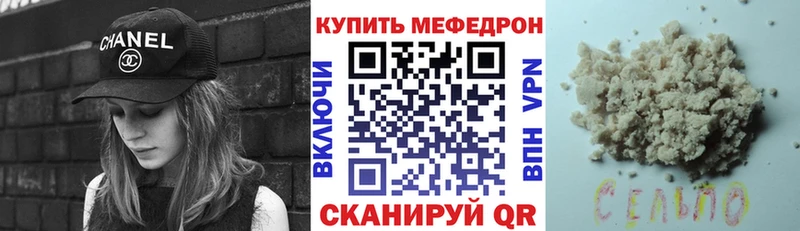 Меф мяу мяу  Энем