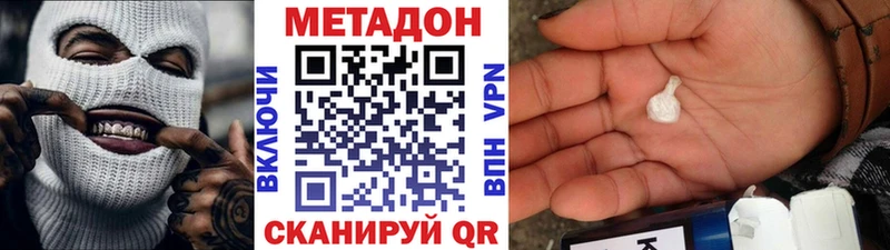 сколько стоит  Энем  Метадон VHQ 