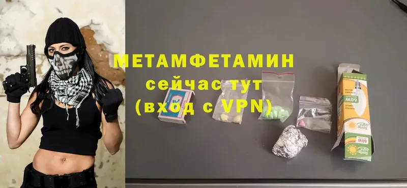 Метамфетамин Methamphetamine  Энем 