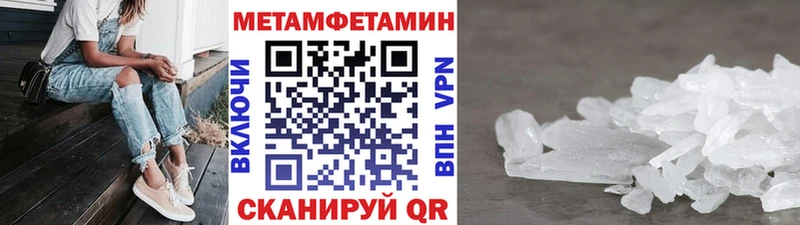 МЕТАМФЕТАМИН кристалл Энем